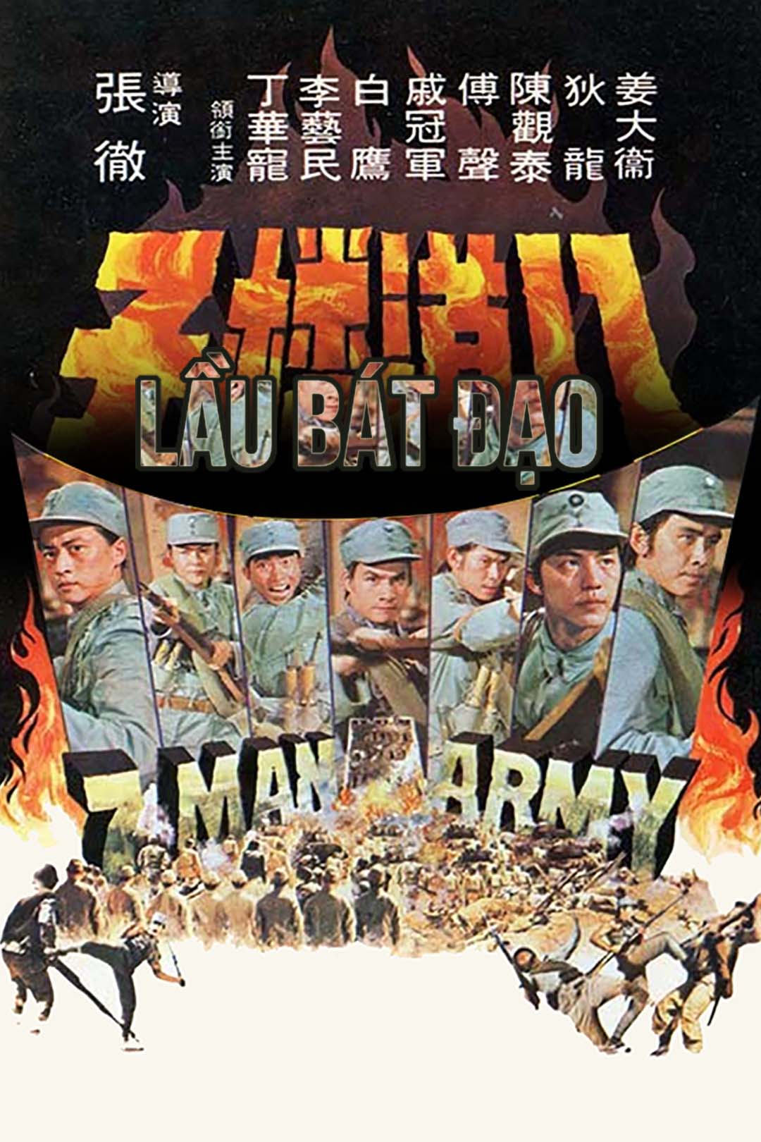 Lầu Bát Đạo