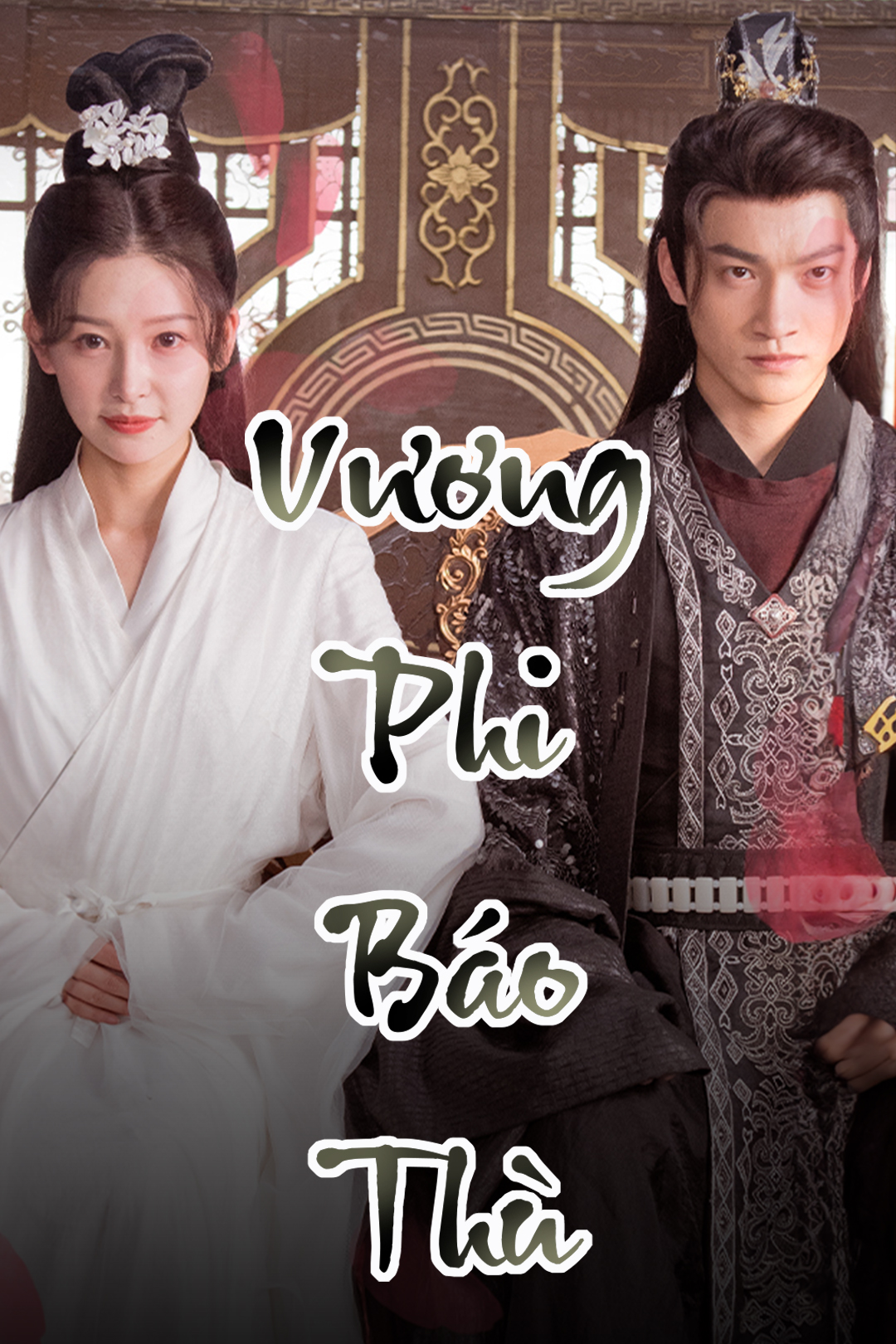 Vương Phi Báo Thù
