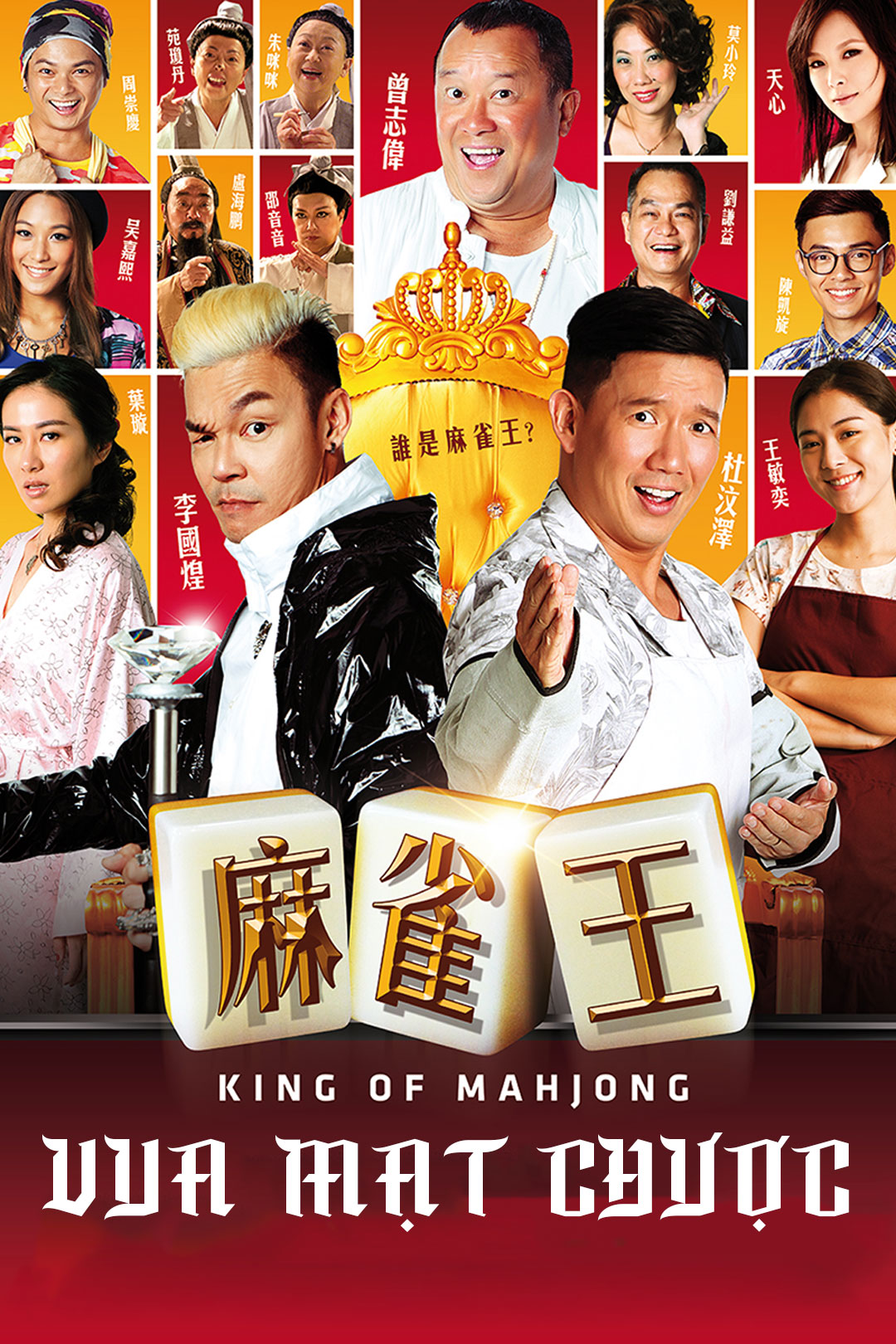 Vua Mạt Chược