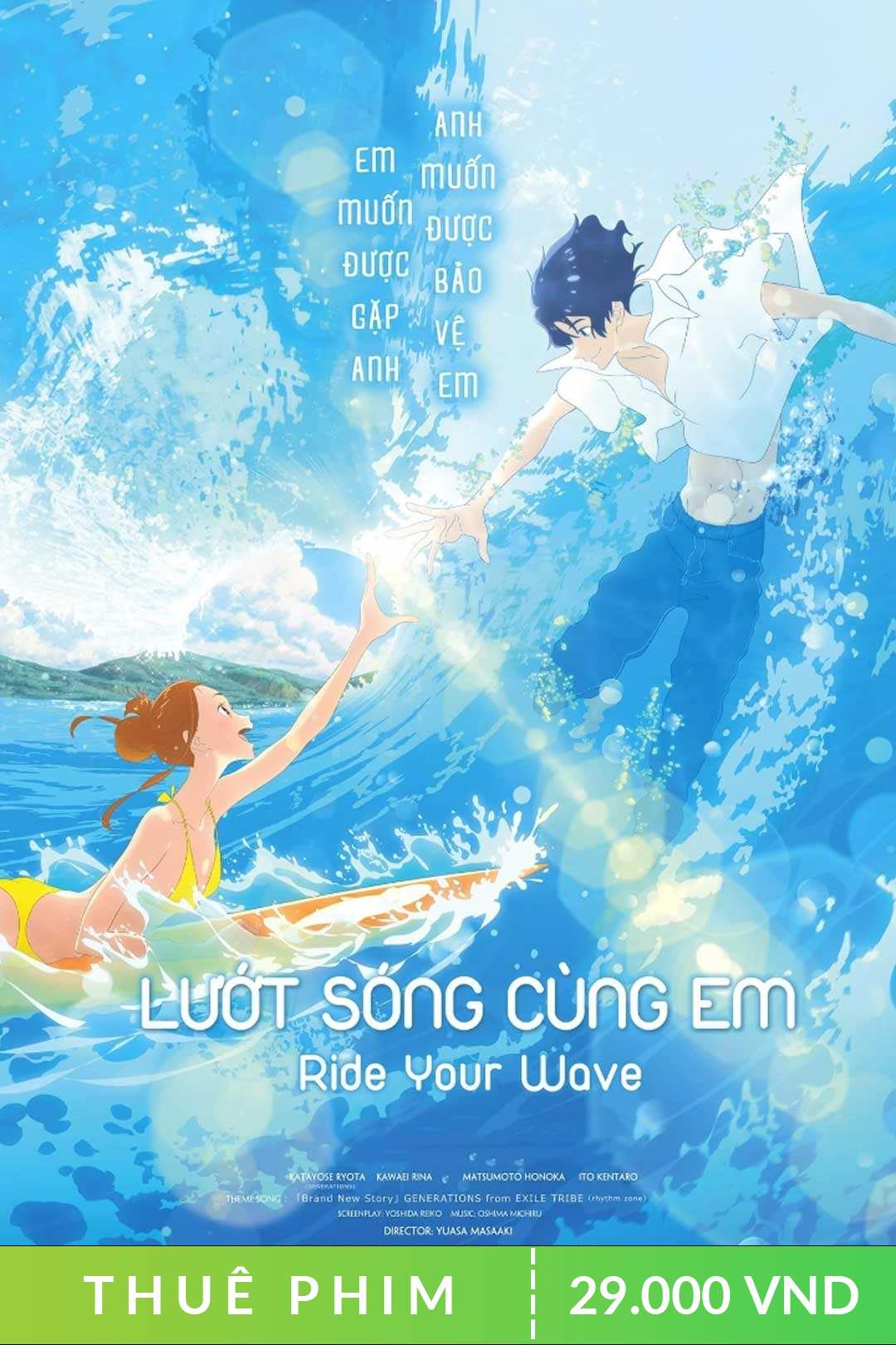Lướt Sóng Cùng Em