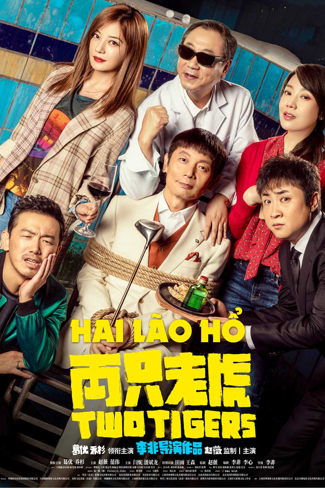 Hai Lão Hổ
