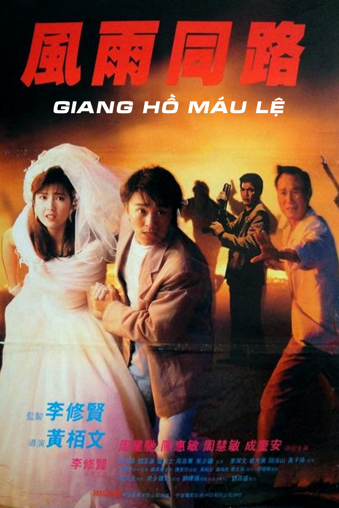 Giang Hồ Máu Lệ
