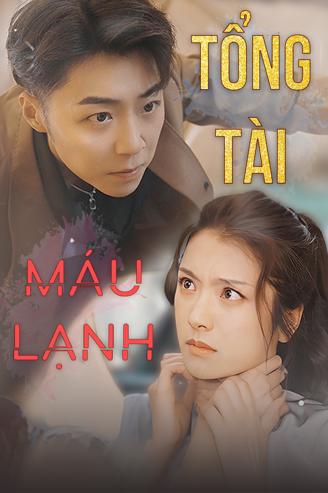 Tổng Tài Máu Lạnh – Tập 01