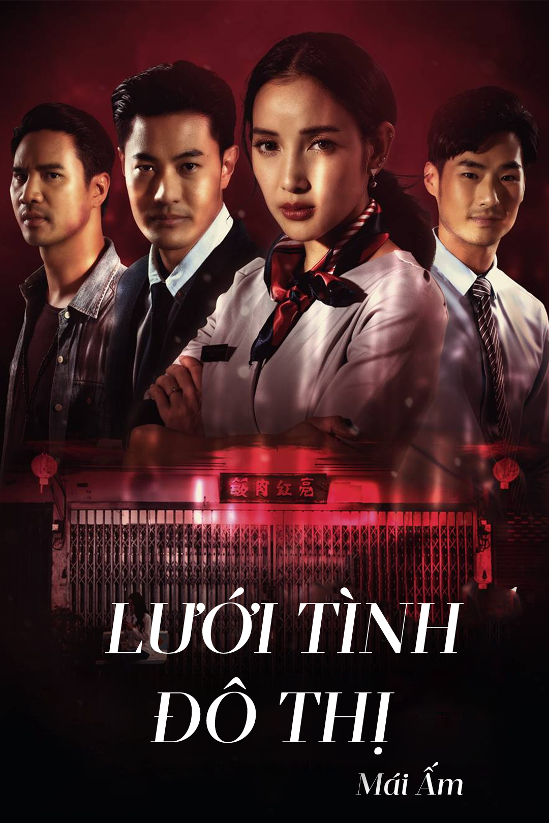 Lưới Tình Đô Thị - Mái Ấm
