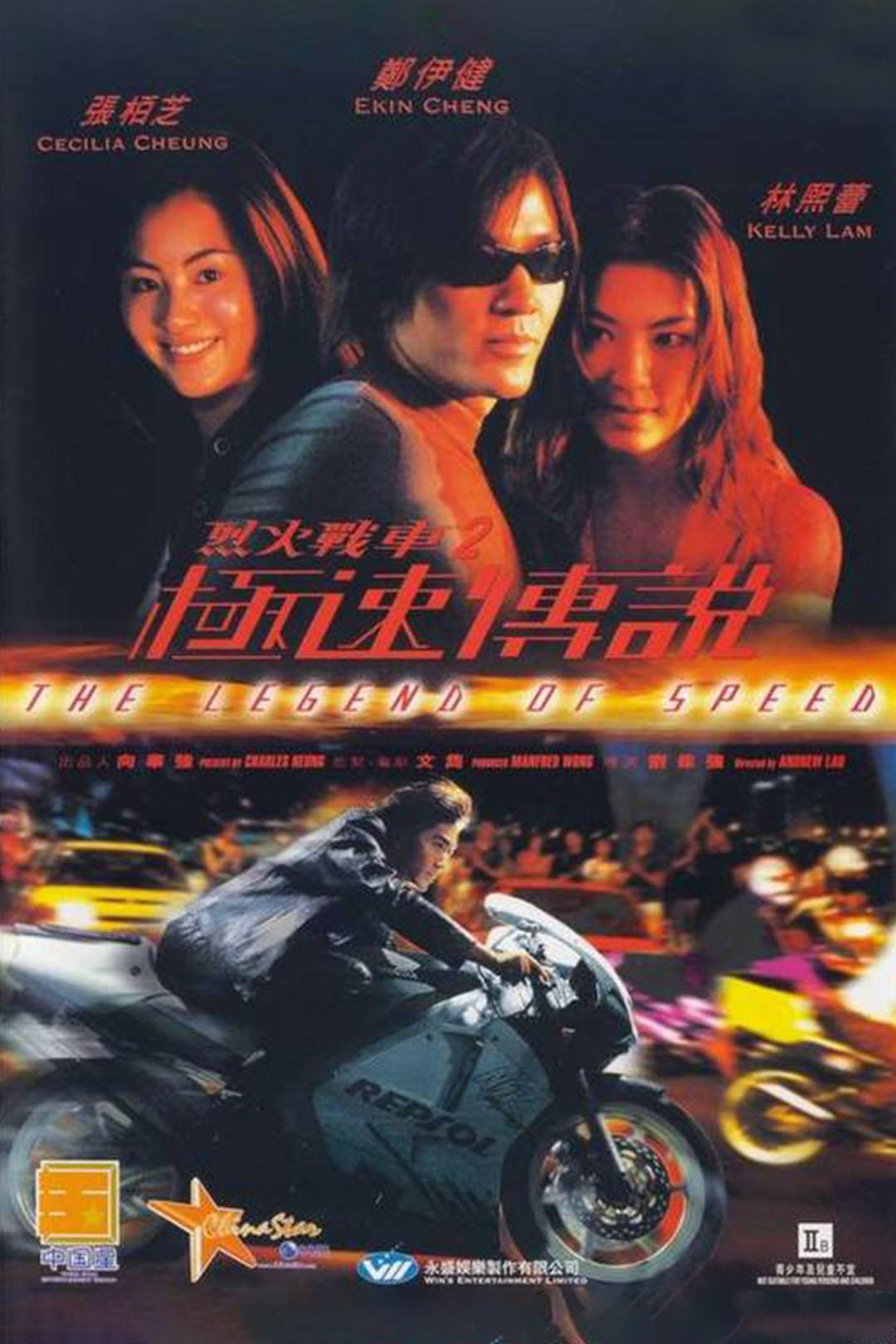 Liệt Hỏa Truyền Thuyết