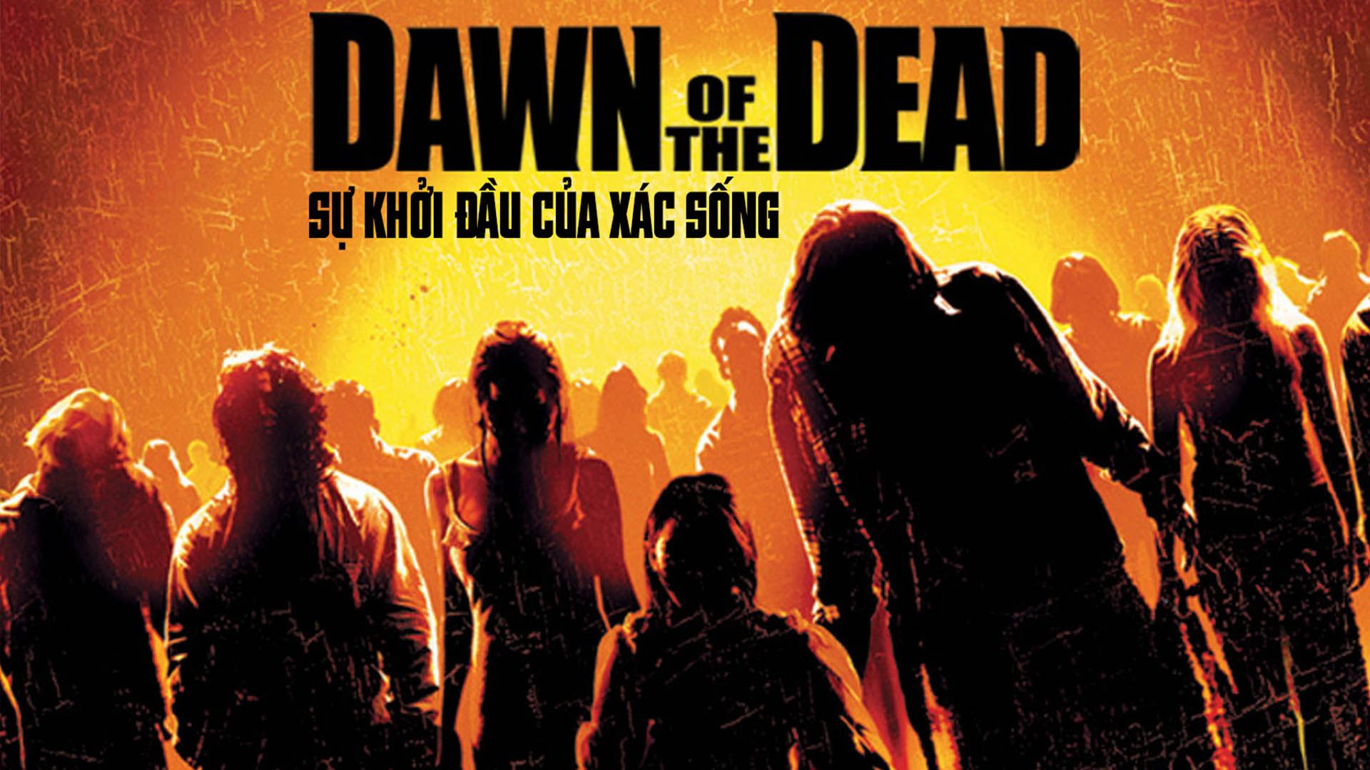 Рассвет мертвецов. Рассвет мертвецов Dawn of the Dead, 2004. Рассвет мертвецов 2004 Постер. Рассвет мертвецов фильм 2004 Постер.