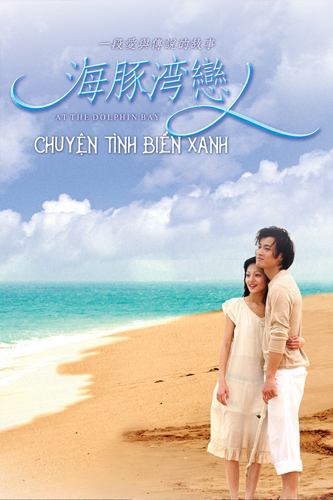 Chuyện Tình Biển Xanh-Tập 5