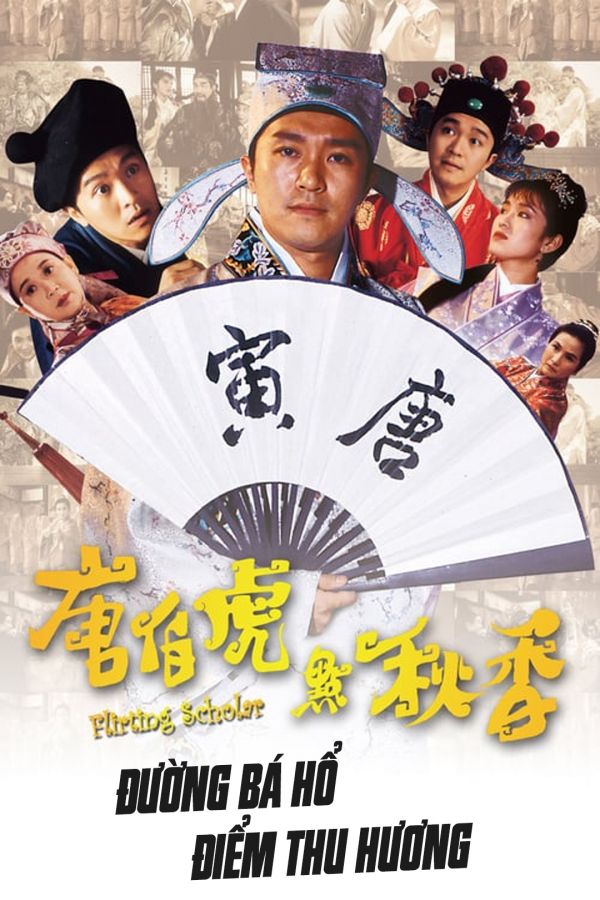 Đường Bá Hổ, Điểm Thu Hương