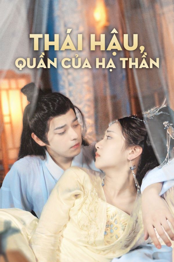 Thái Hậu, Quần Của Hạ Thần