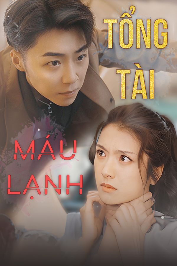 Tổng Tài Máu Lạnh