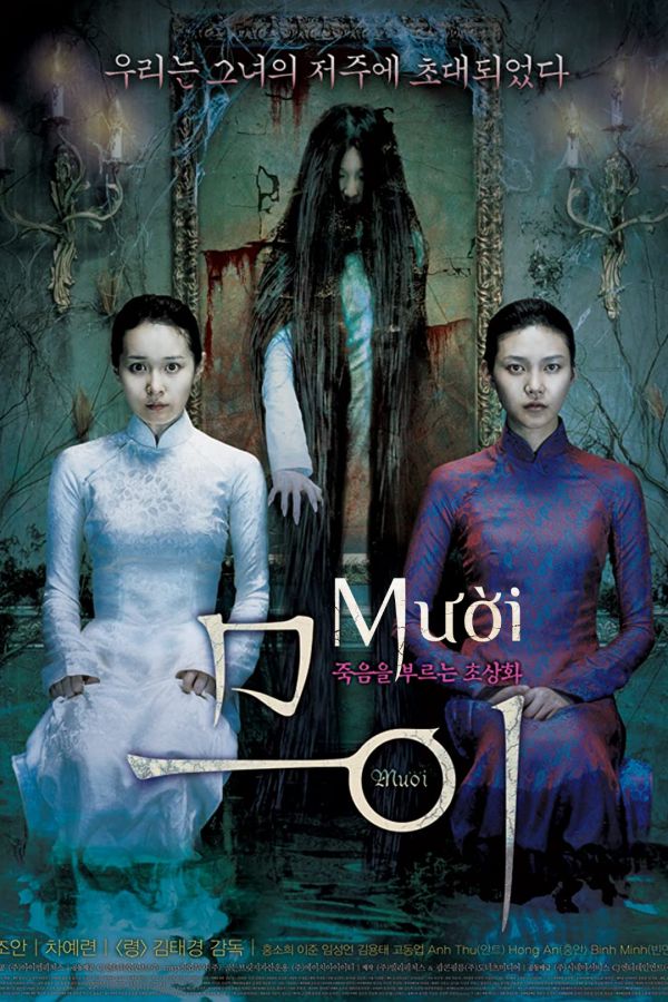 Mười