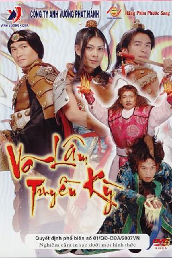 Võ Lâm Truyền Kỳ