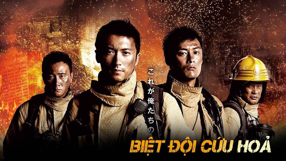 BIỆT ĐỘI CỨU HOẢ