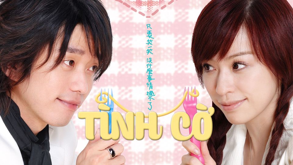 Tình Cờ