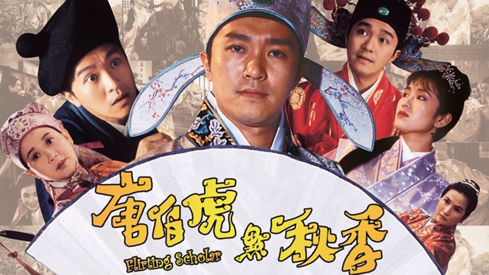 Đường Bá Hổ, Điểm Thu Hương