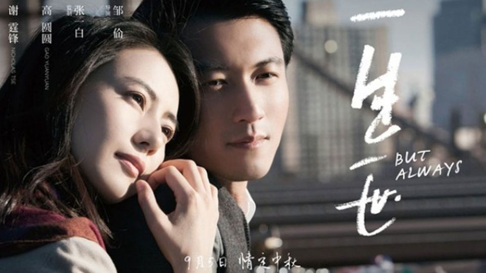 Trọn Đời Trọn Kiếp