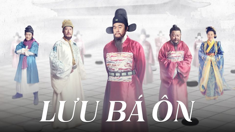 Lưu Bá Ôn