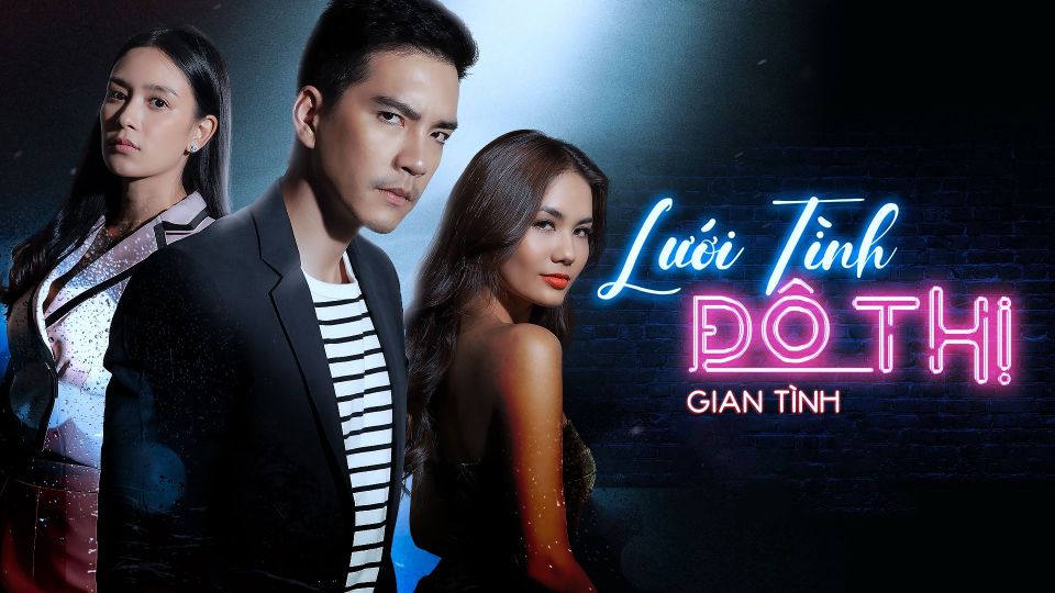 Lưới tình đô thị - Gian Tình
